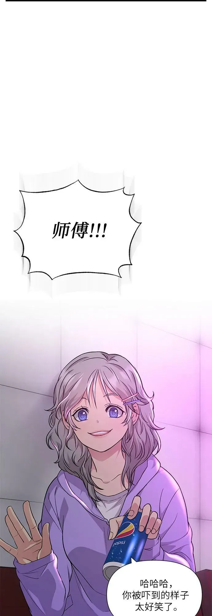 第38话 第33页