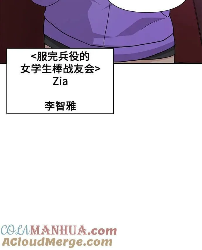 第38话 第34页