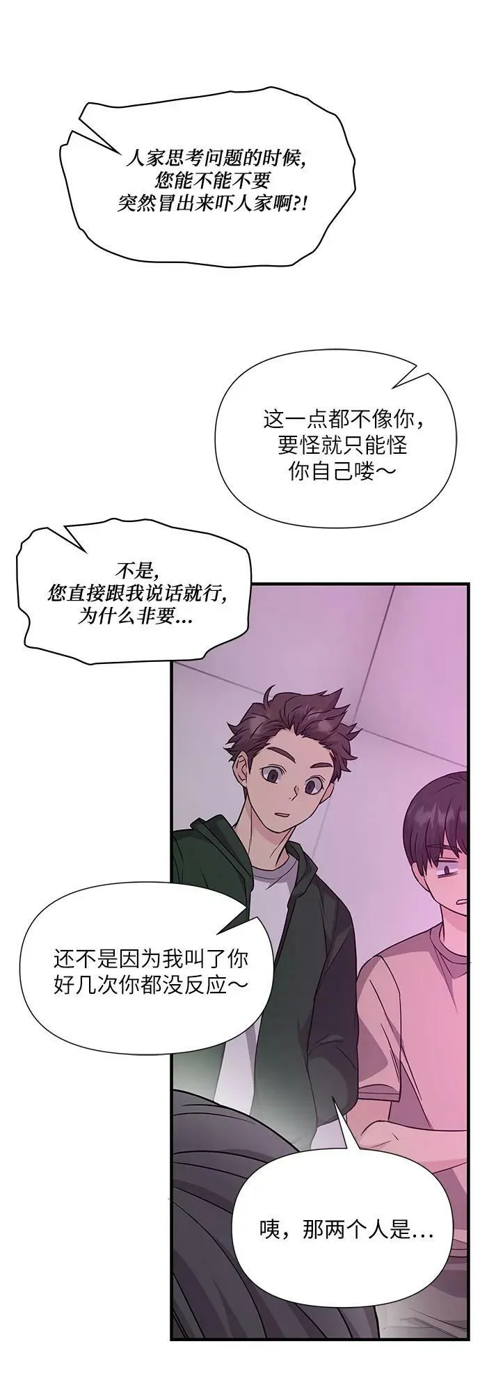 第38话 第35页