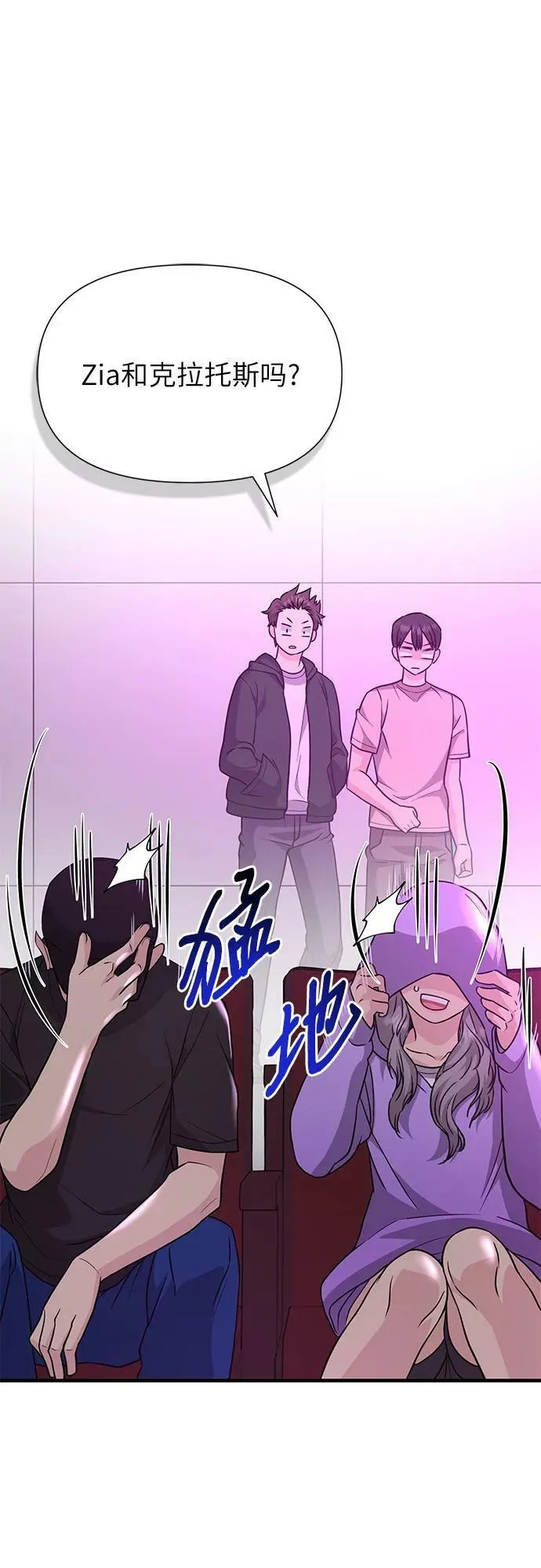 第38话 第36页