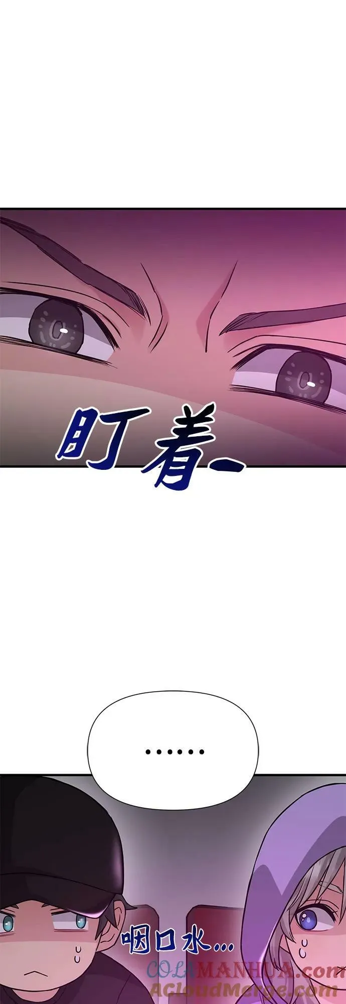 第38话 第37页