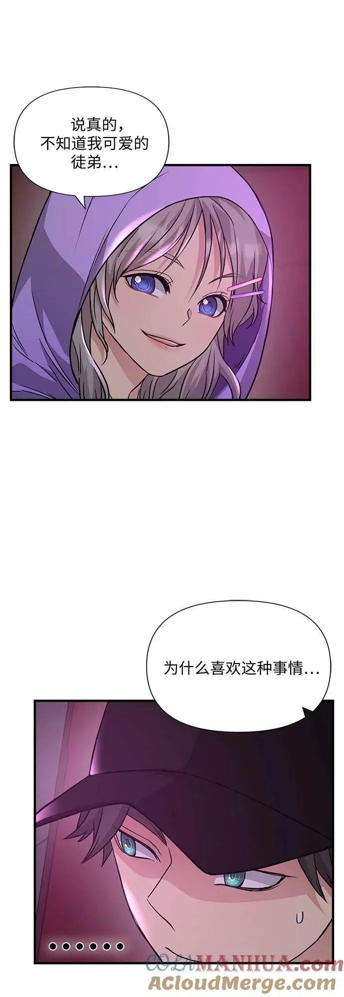 第38话 第40页