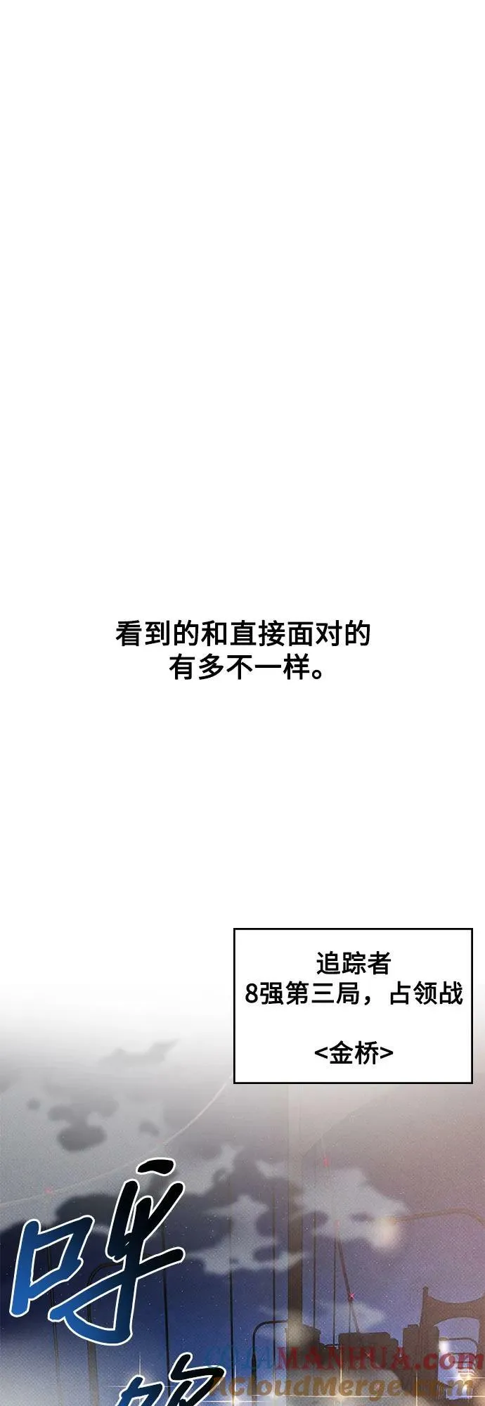 第38话 第43页