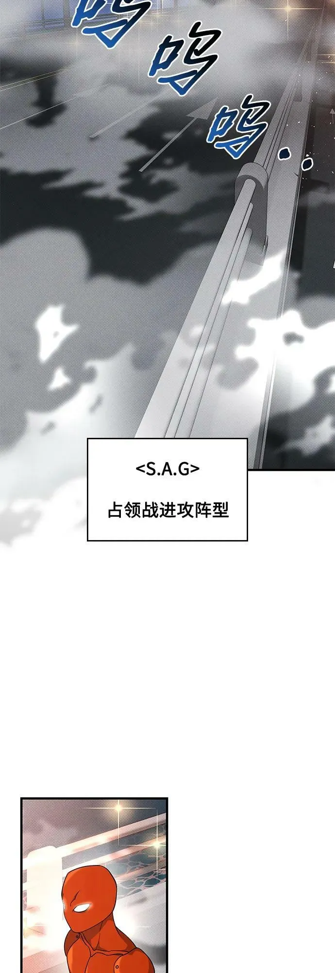 第38话 第44页