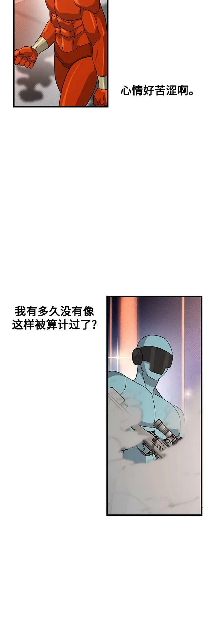 第38话 第45页
