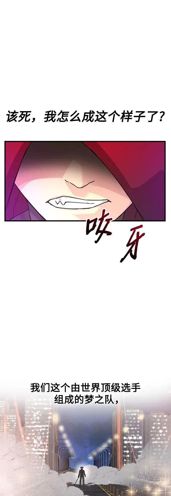 第38话 第47页