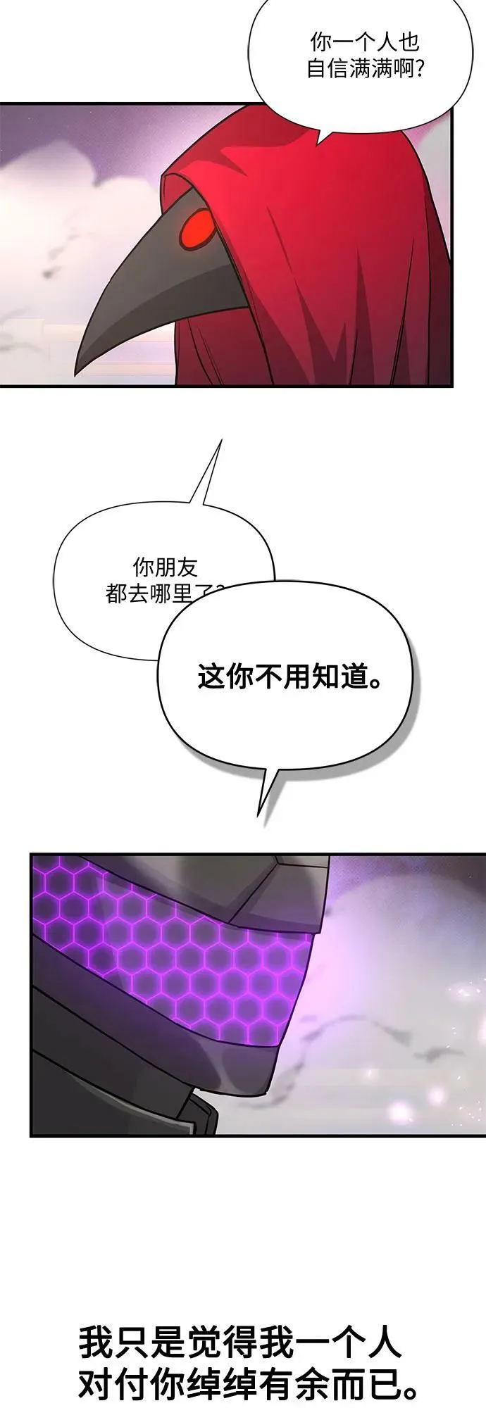 第38话 第50页