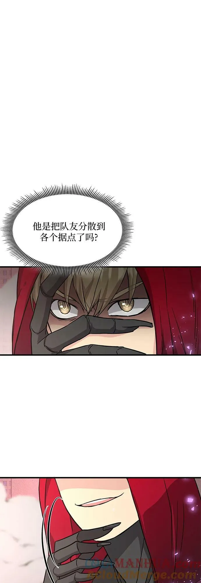 第38话 第52页