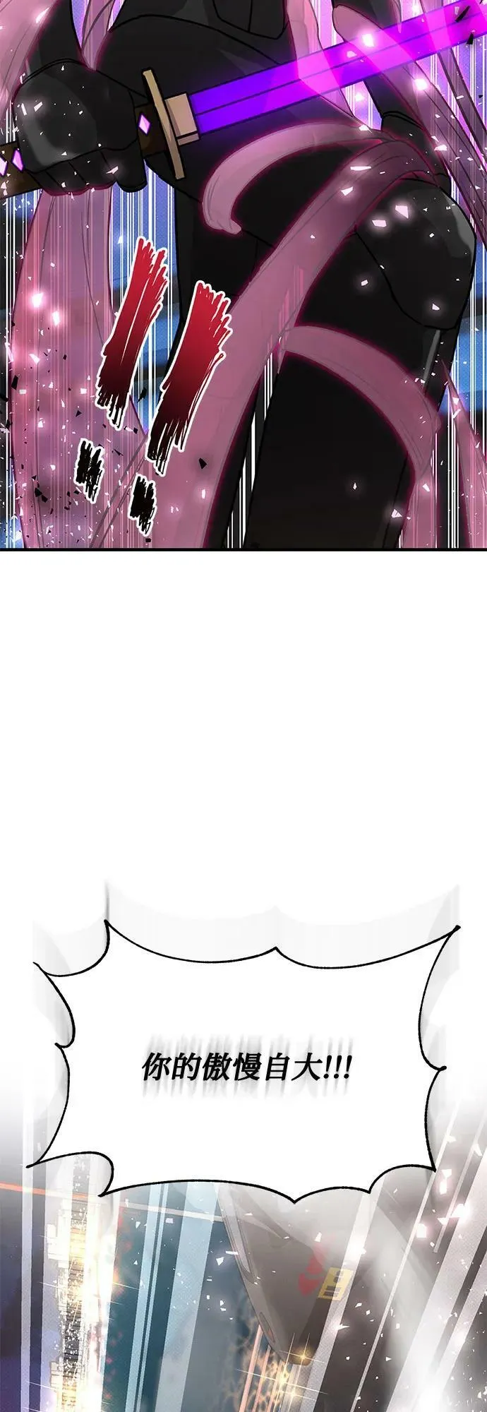 第38话 第57页