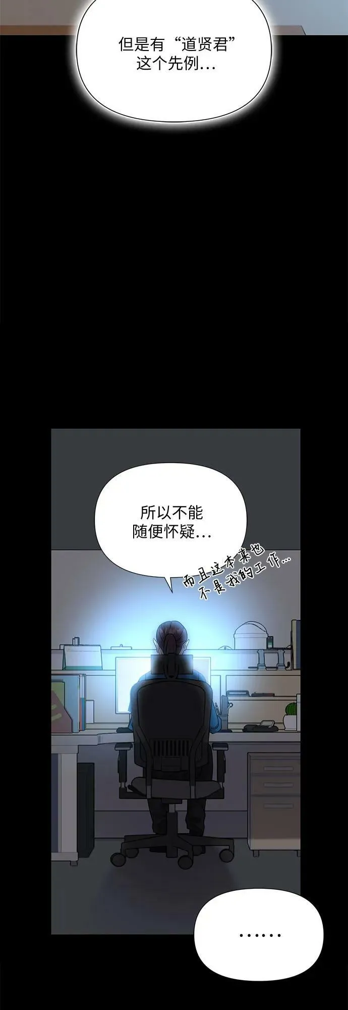 第38话 第63页