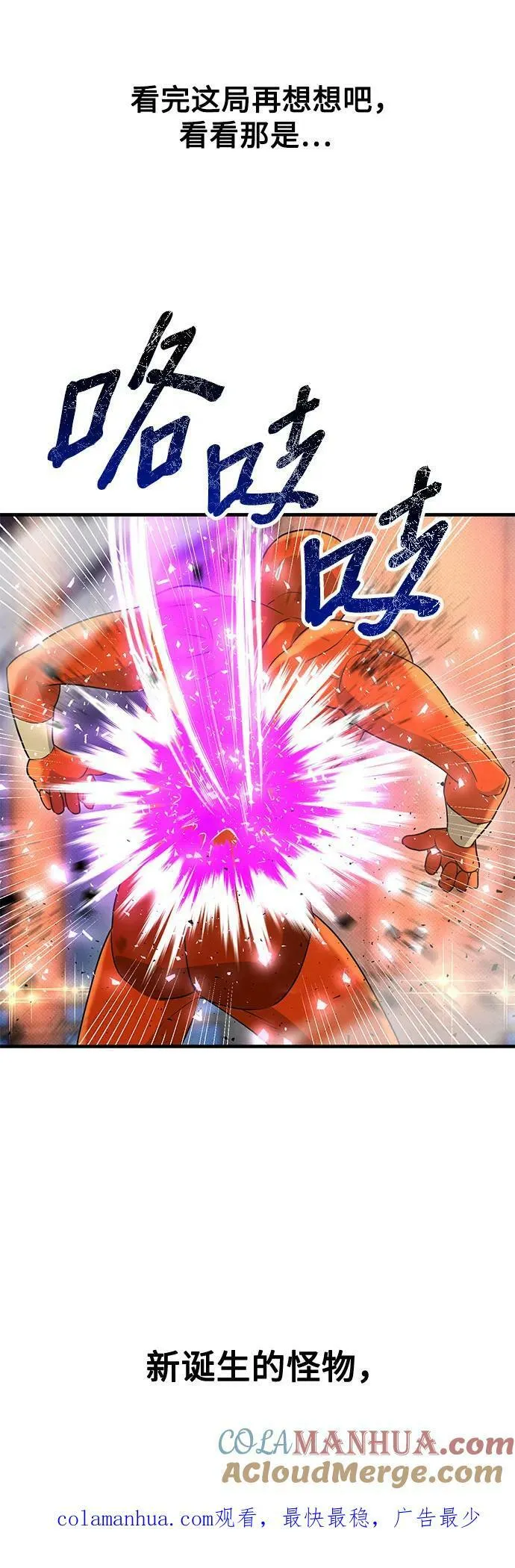 第38话 第67页