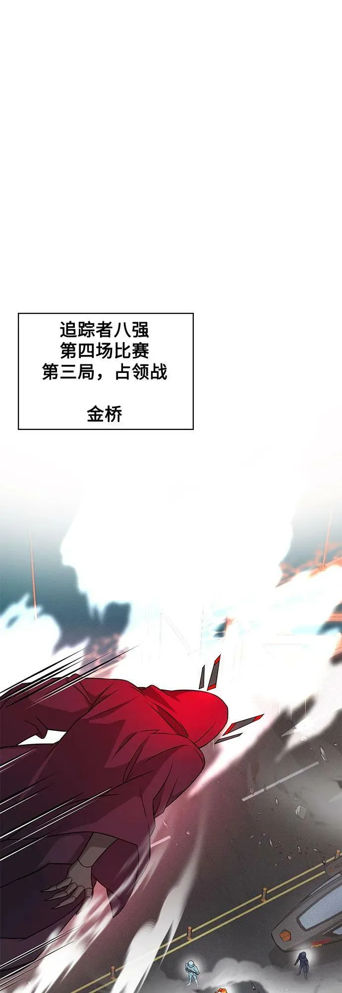 第39话 第2页
