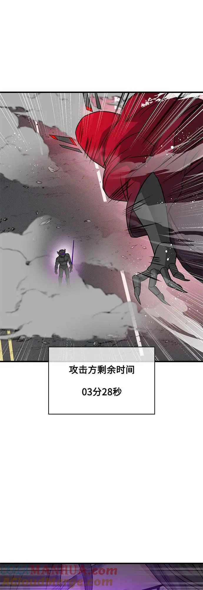 第39话 第4页
