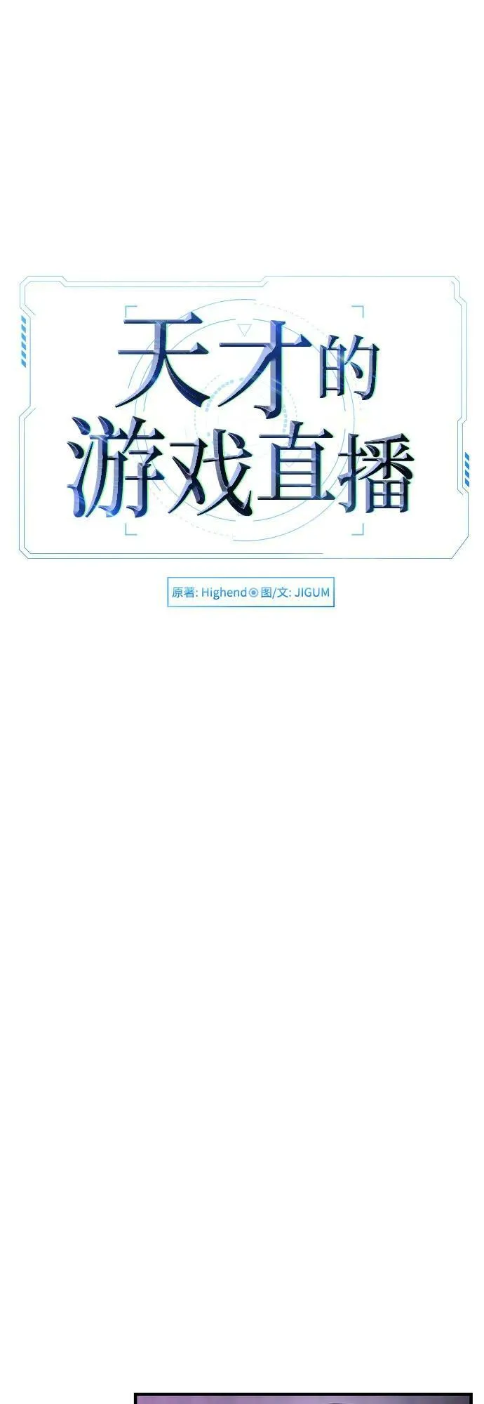 第39话 第18页