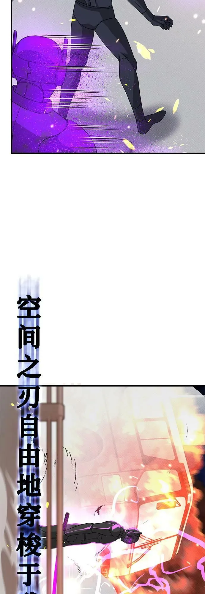 第39话 第29页
