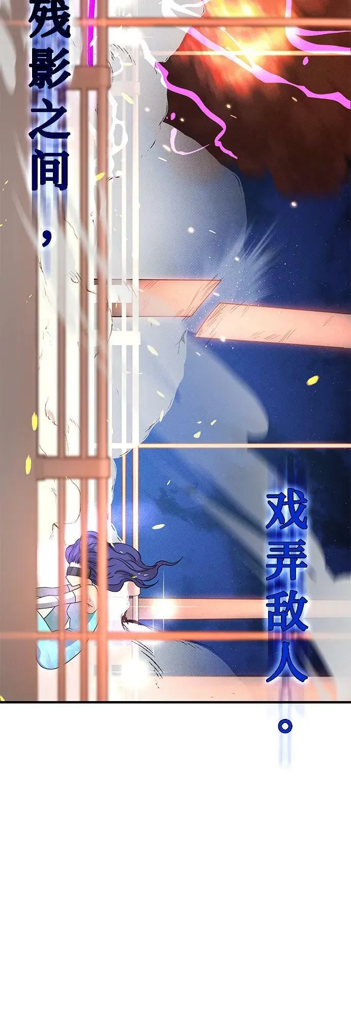 第39话 第30页