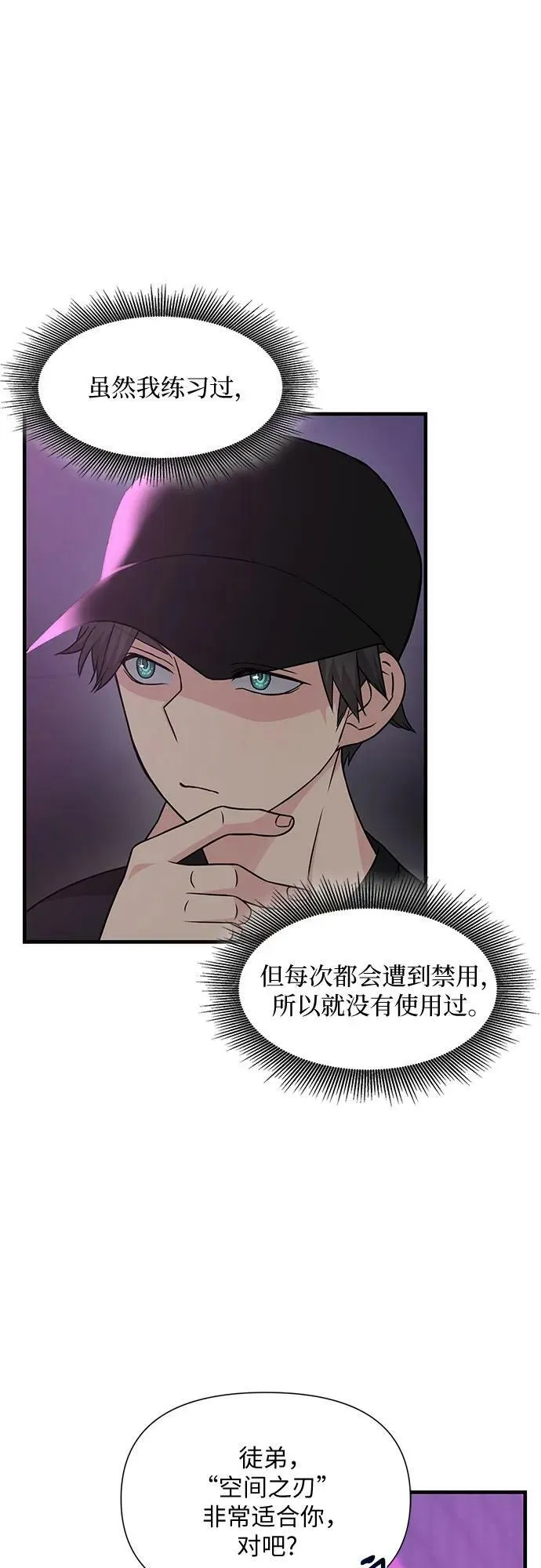 第39话 第32页