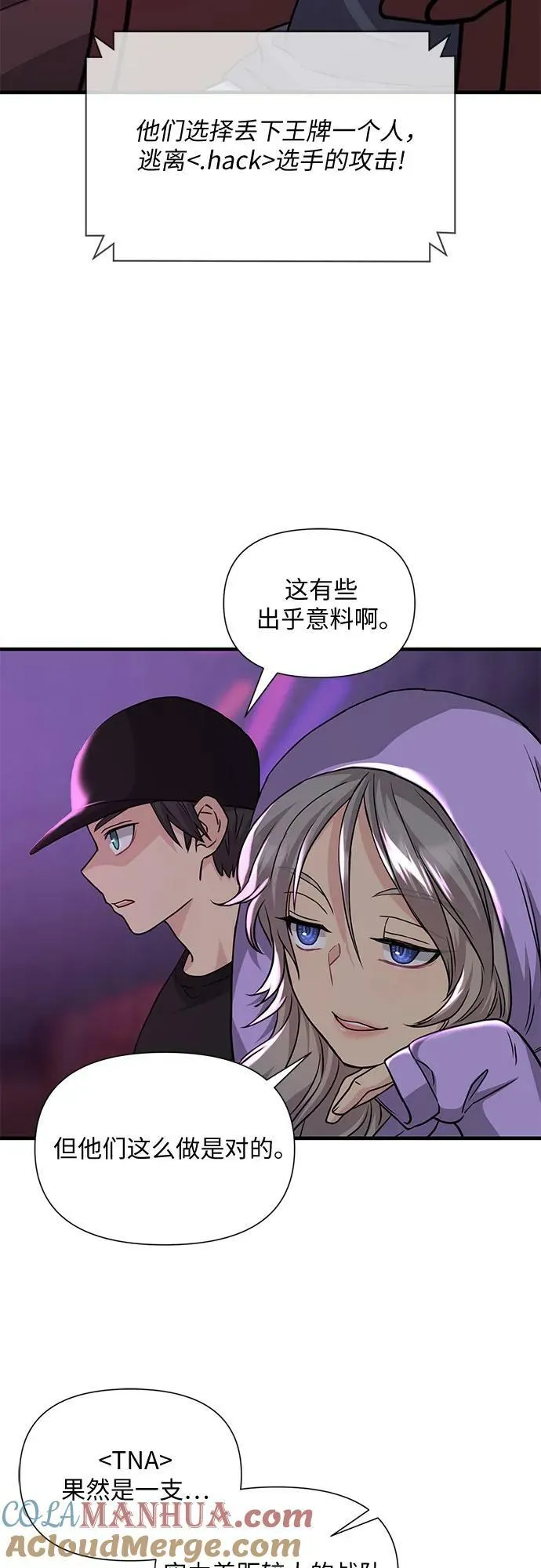 第39话 第37页