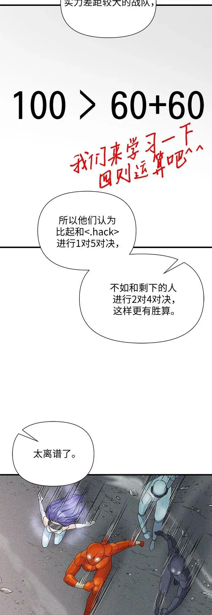 第39话 第38页