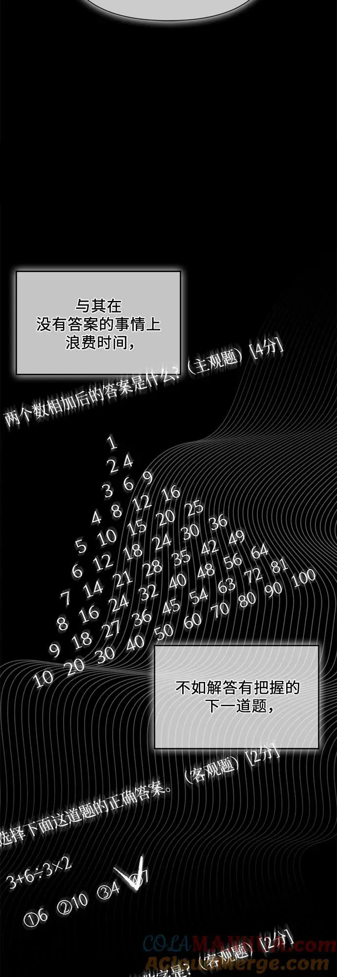 第39话 第40页
