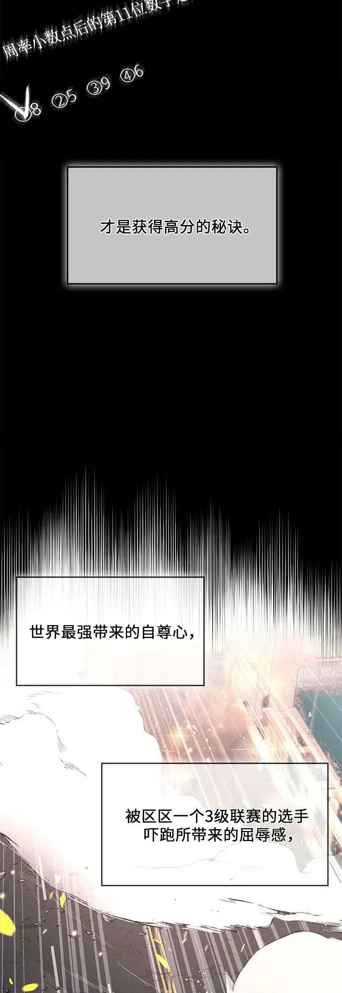 第39话 第41页