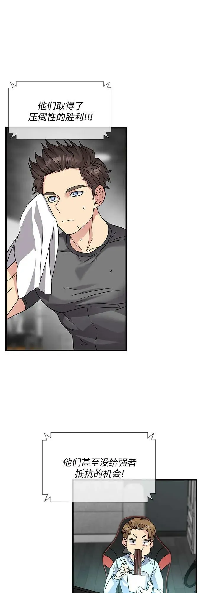 第39话 第48页