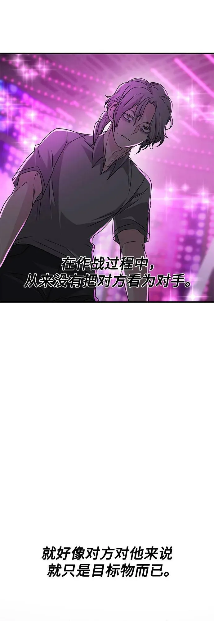 第39话 第54页