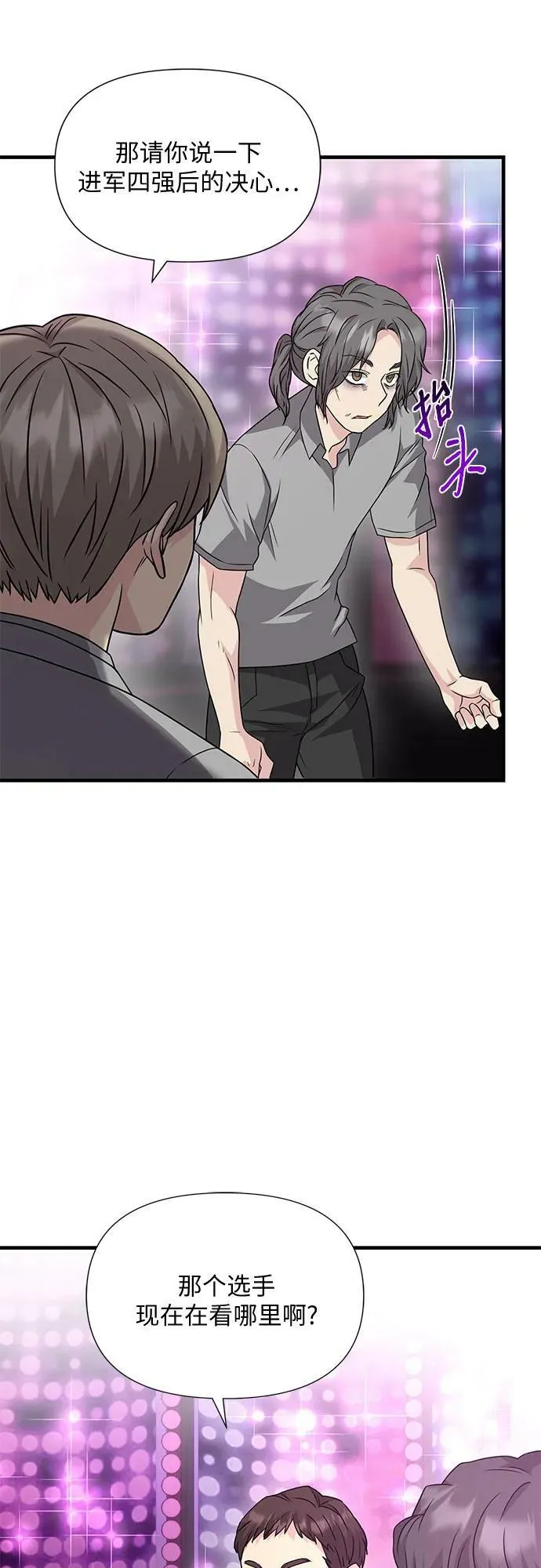 第39话 第56页