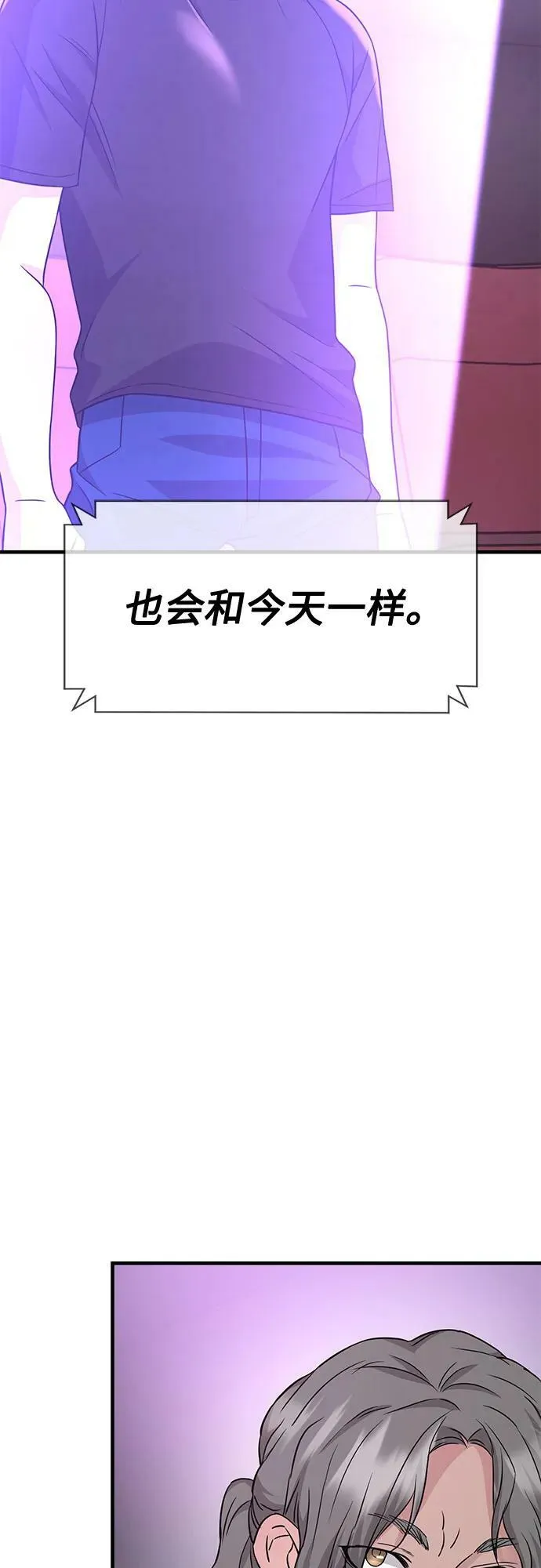 第39话 第59页