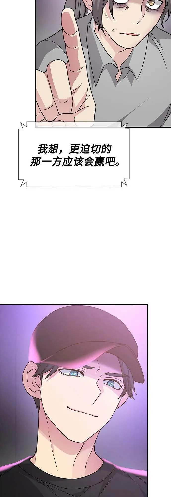 第39话 第60页