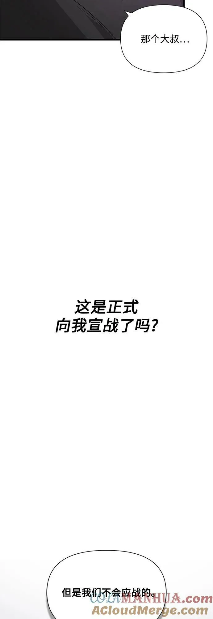 第39话 第61页
