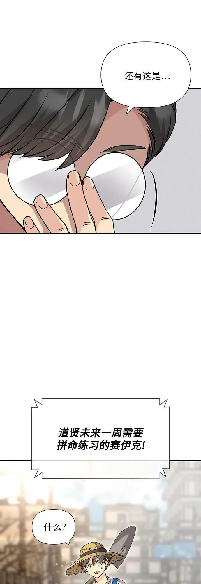 第39话 第63页