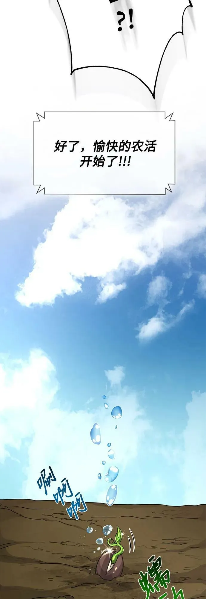 第39话 第65页