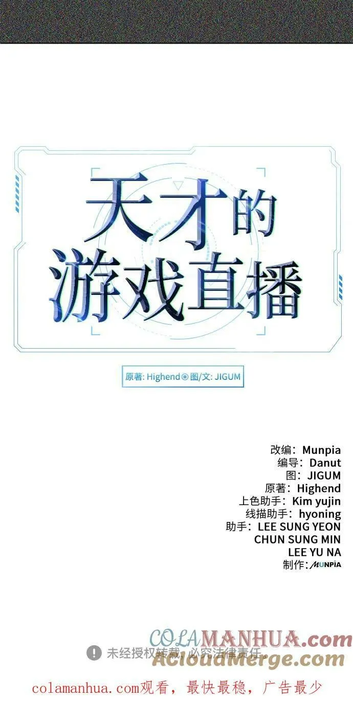 第39话 第67页