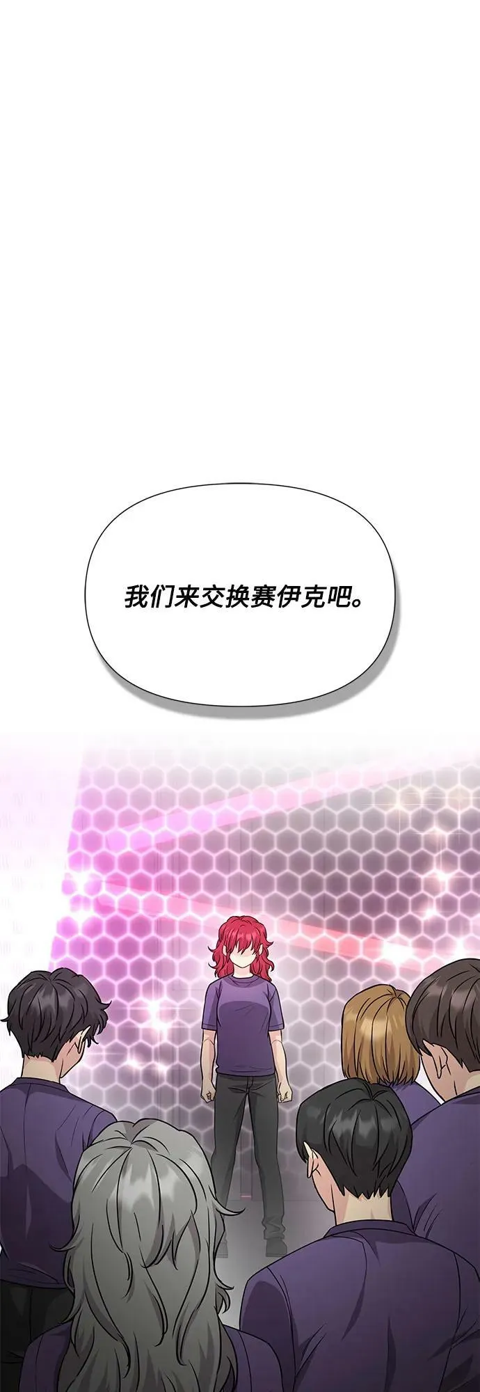 第37话 第2页