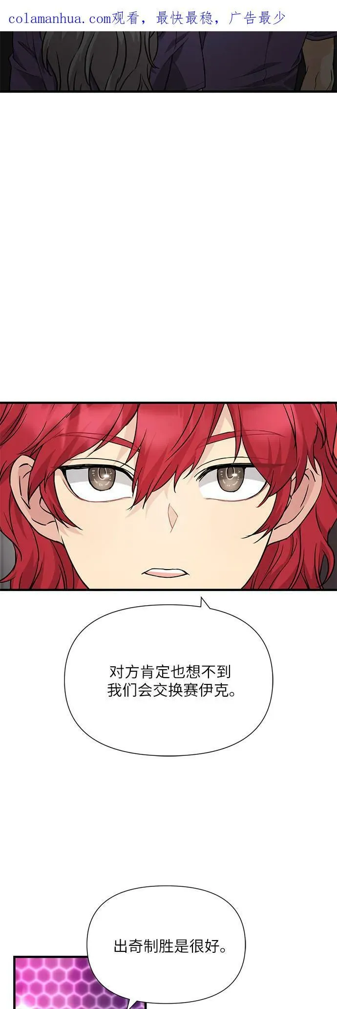 第37话 第3页