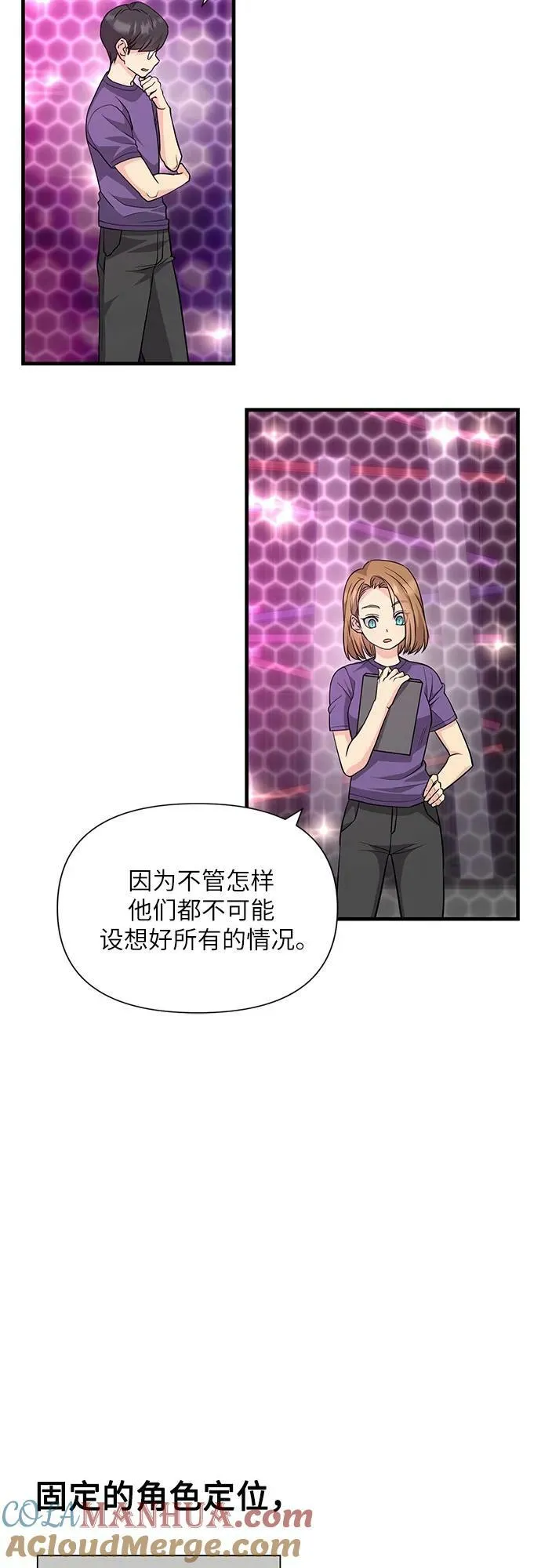 第37话 第4页