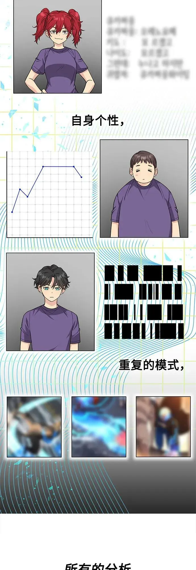 第37话 第5页