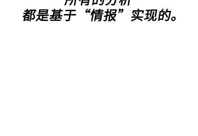 第37话 第6页