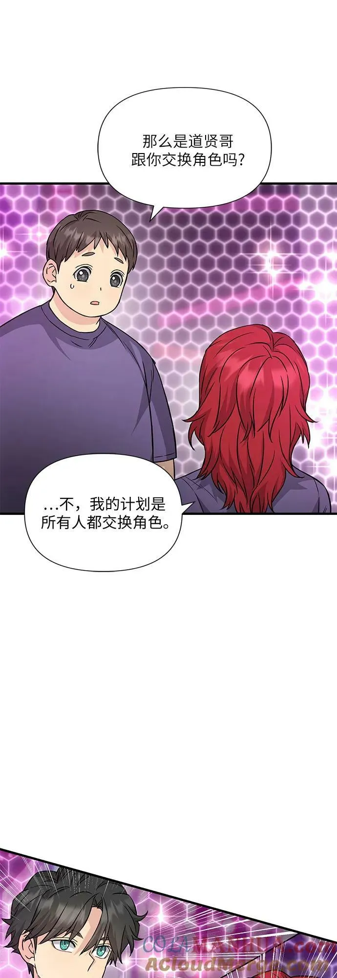 第37话 第7页