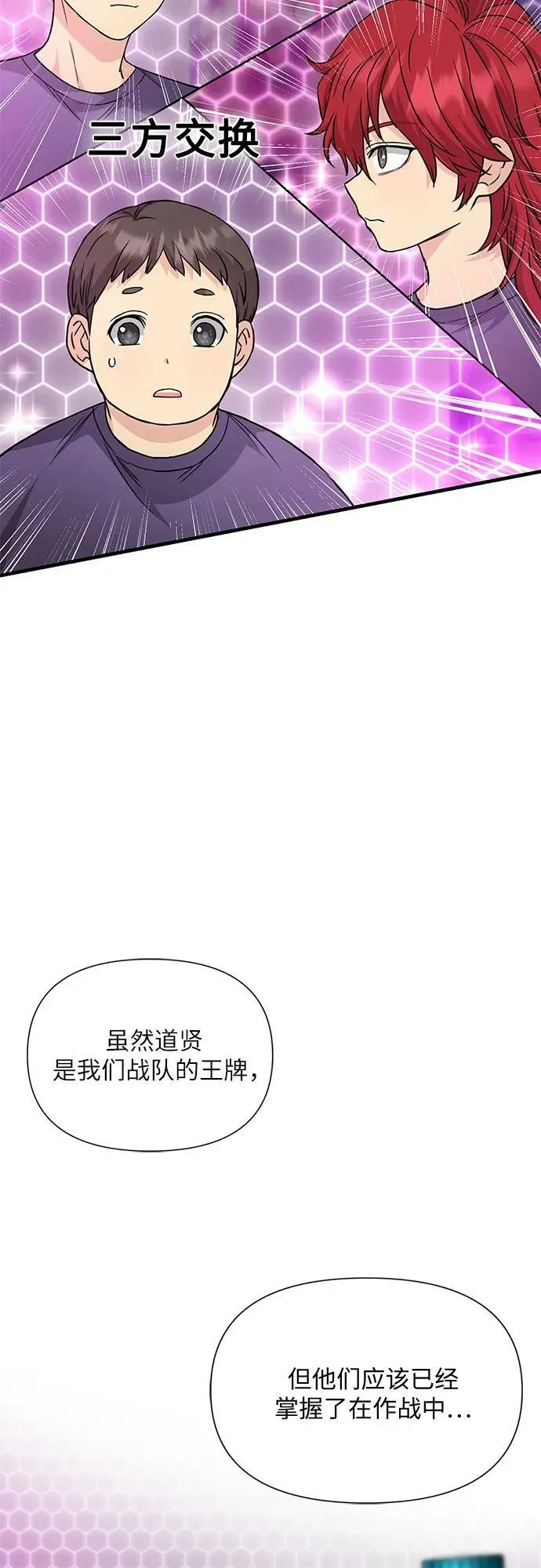 第37话 第8页