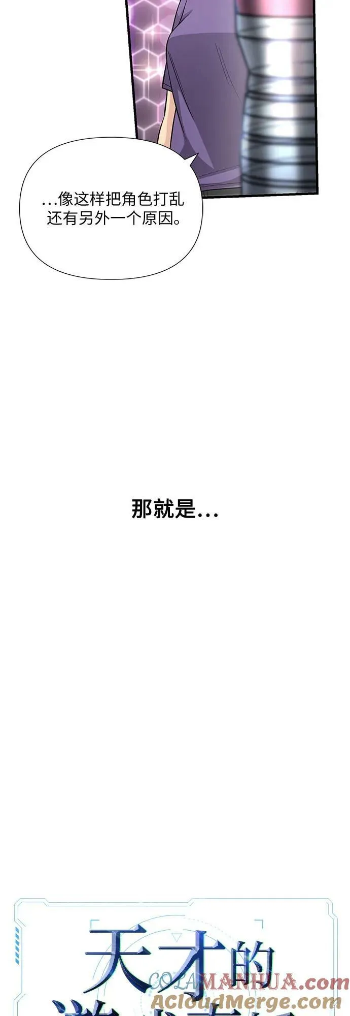 第37话 第10页