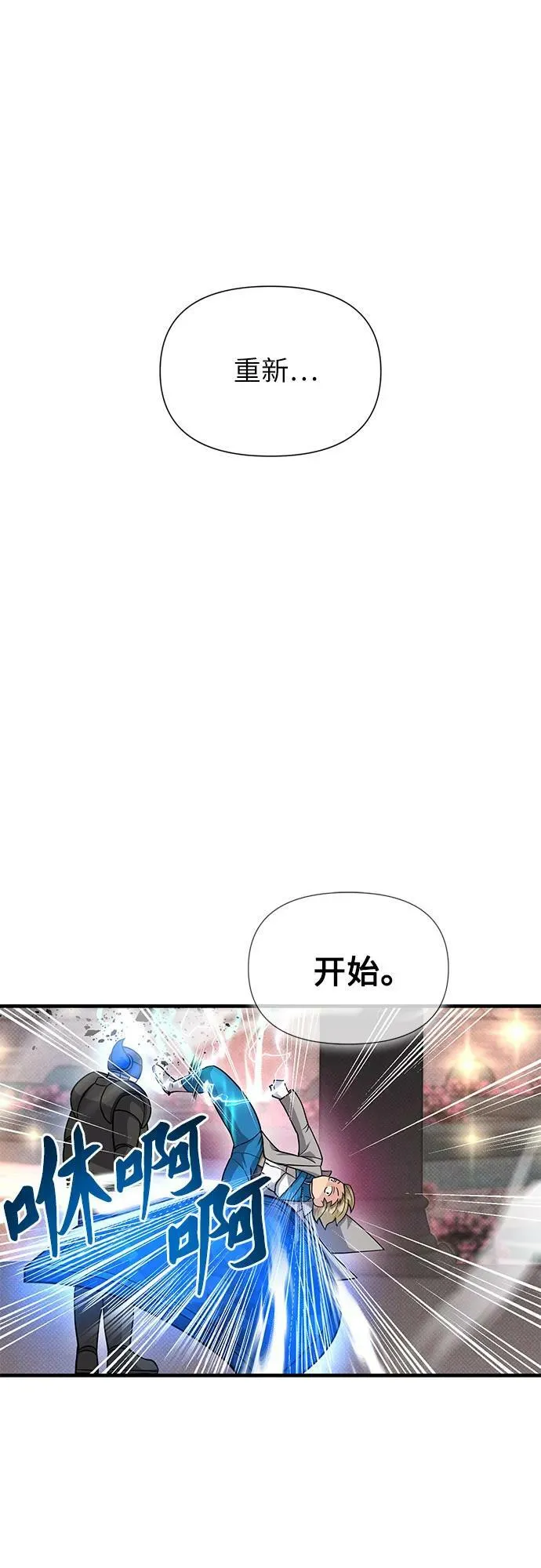 第37话 第23页