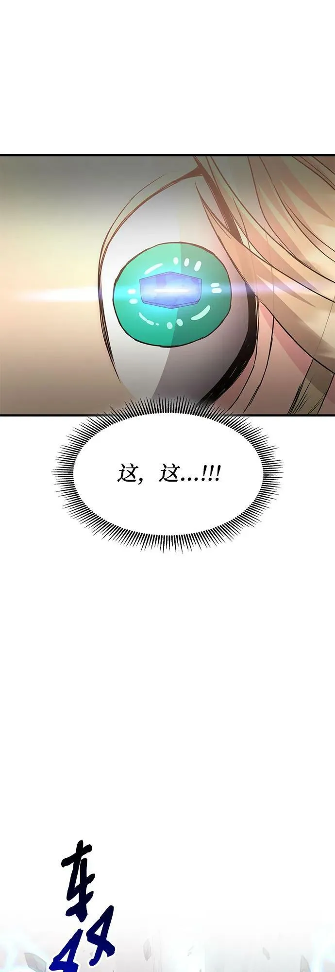 第37话 第24页