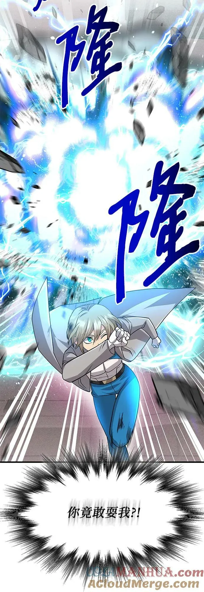第37话 第25页