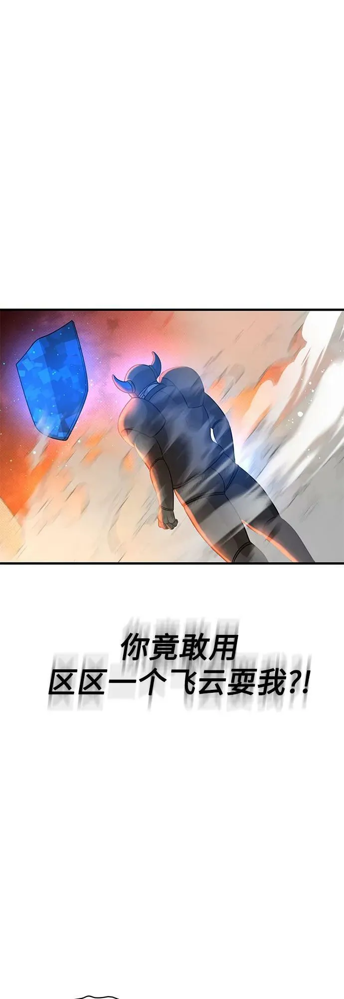 第37话 第26页