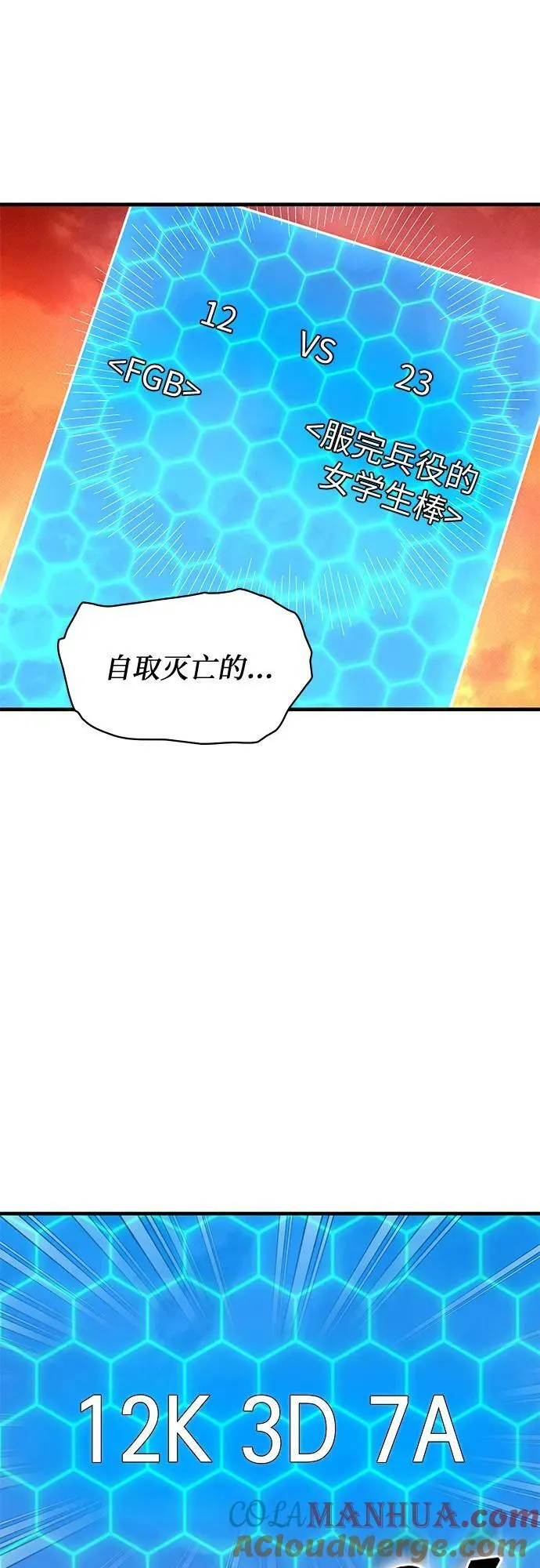 第37话 第28页