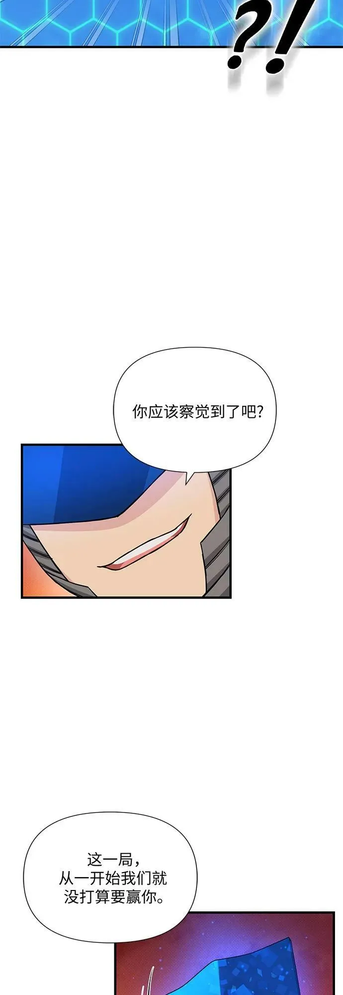 第37话 第29页