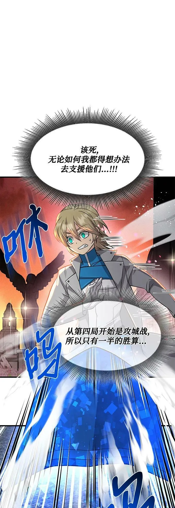 第37话 第32页