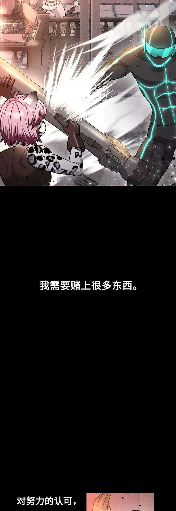 第37话 第38页